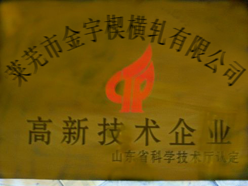 企業(yè)榮譽(yù)